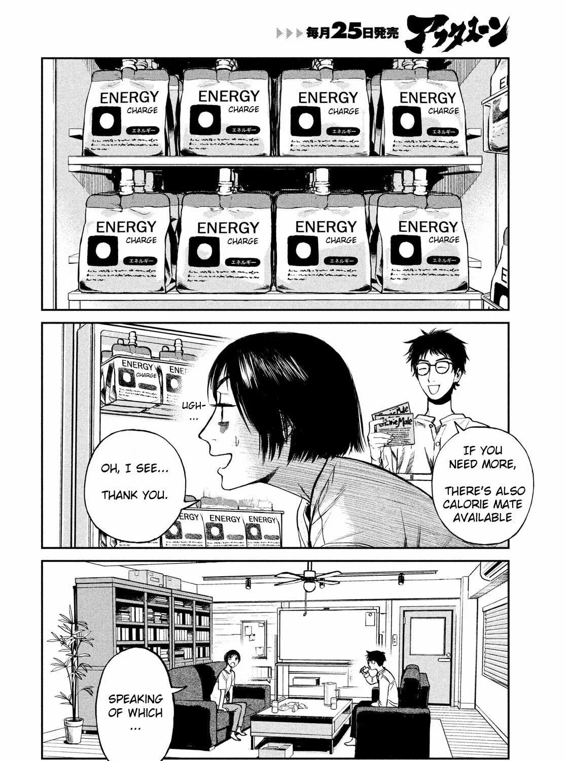 Read Chaos Game chapter 3 image 14 on Lezhin