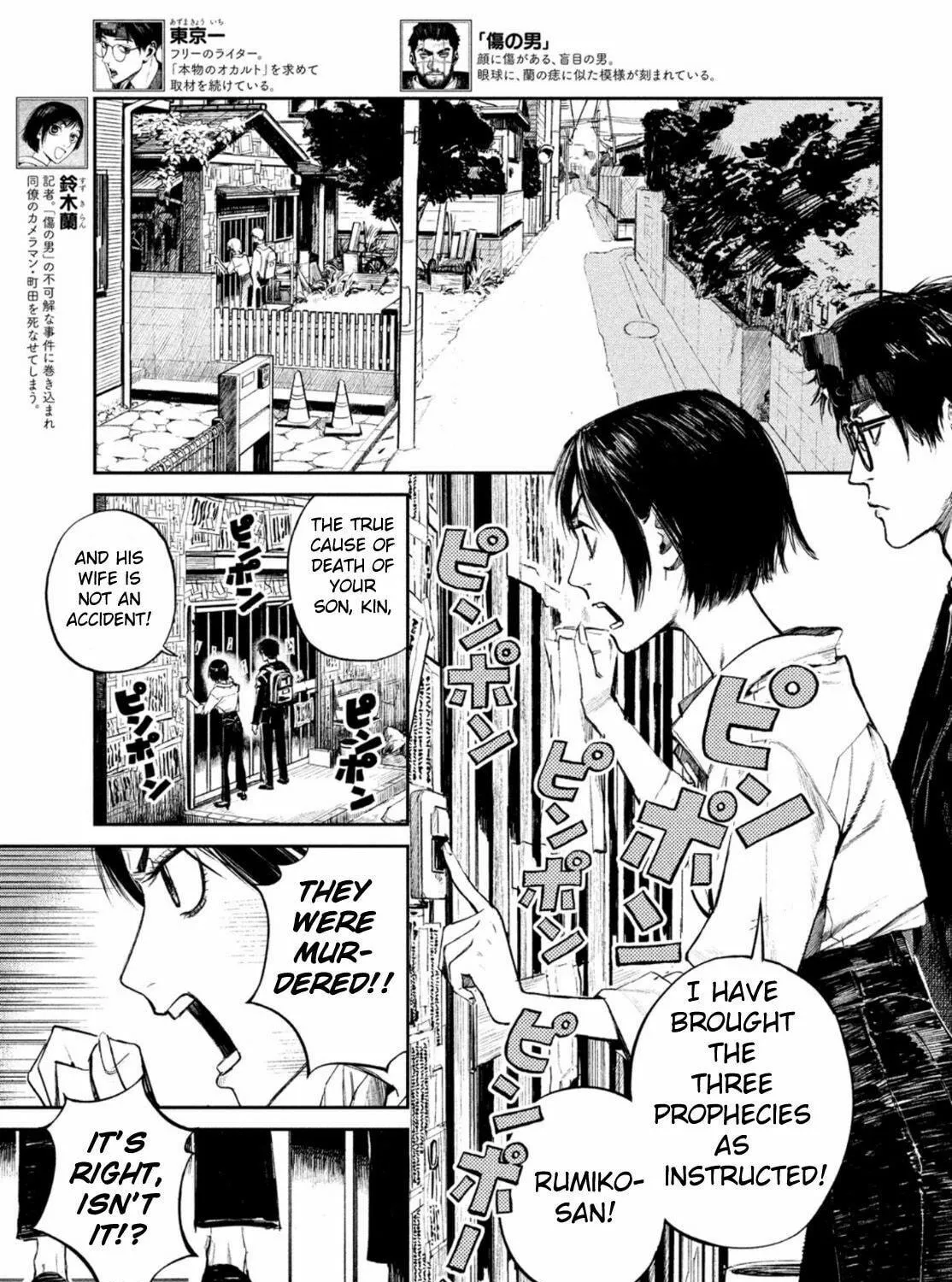 Read Chaos Game chapter 4 image 4 on Lezhin