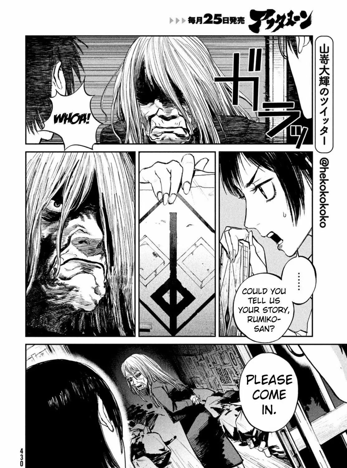 Read Chaos Game chapter 4 image 6 on Lezhin