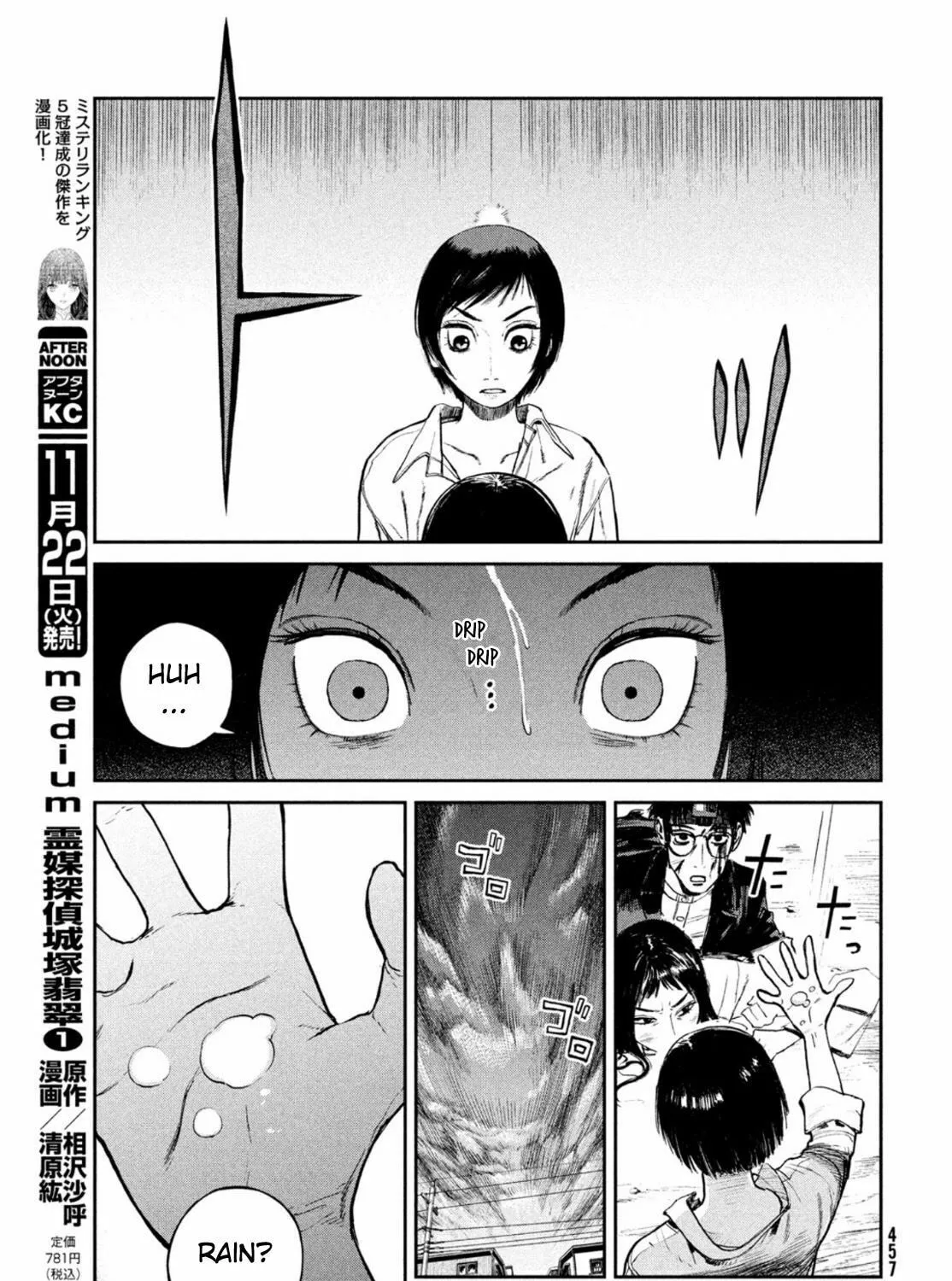 Read Chaos Game chapter 4 image 60 on Lezhin