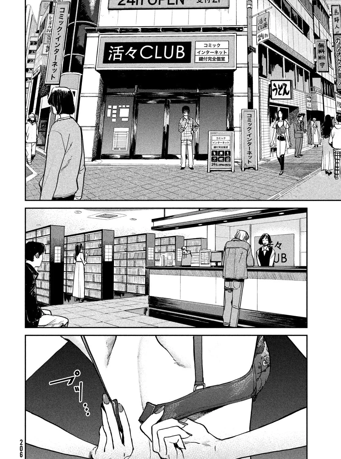 Read Chaos Game chapter 5 image 26 on Lezhin