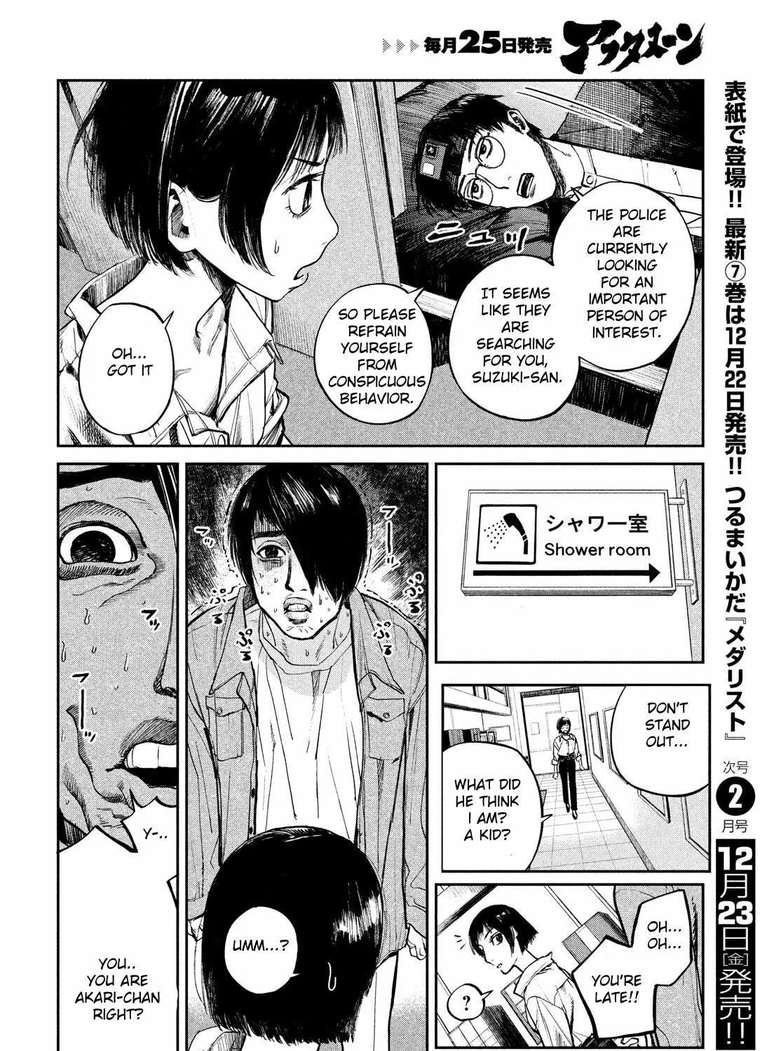 Read Chaos Game chapter 5 image 50 on Lezhin