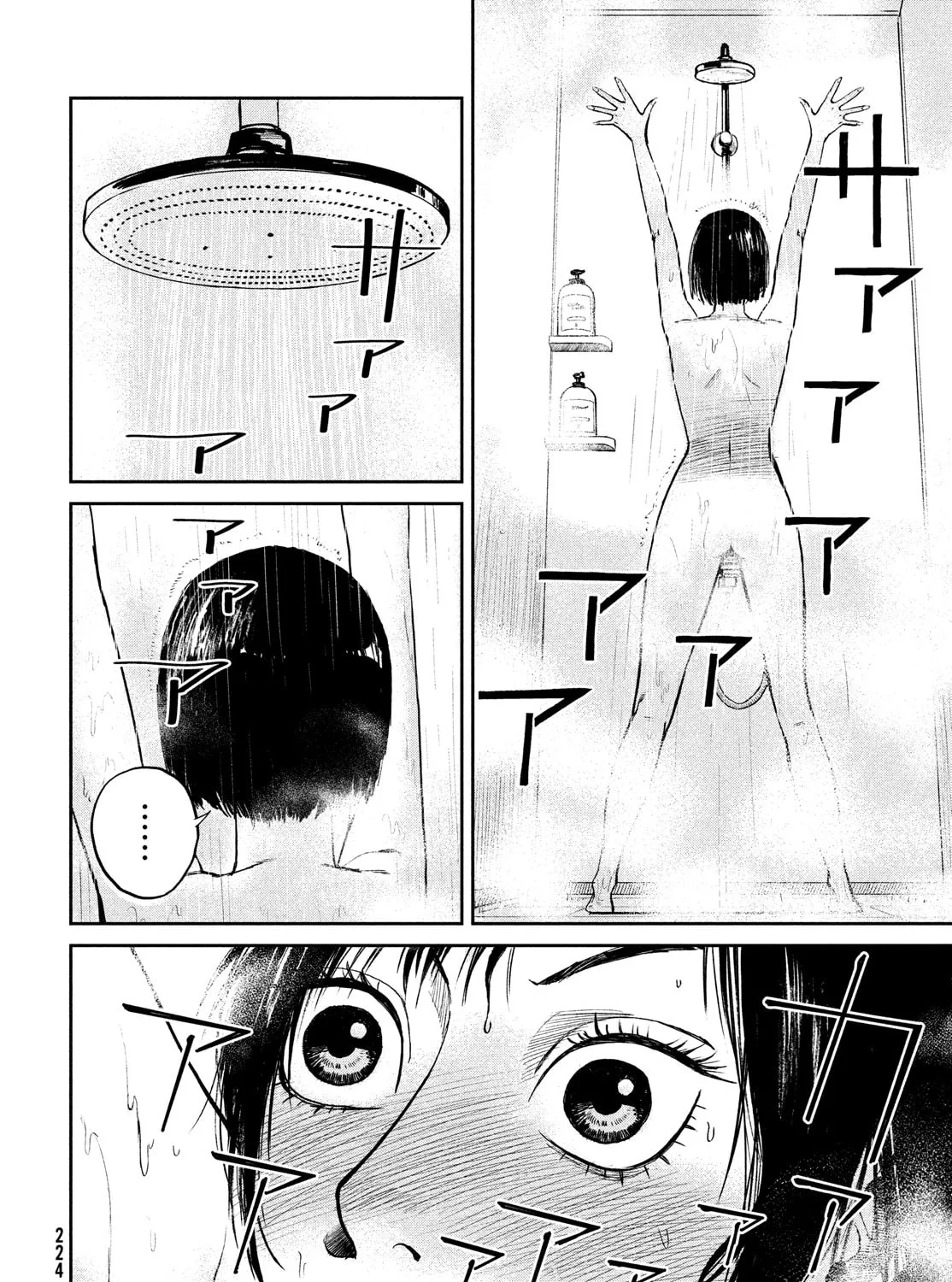 Read Chaos Game chapter 5 image 62 on Lezhin