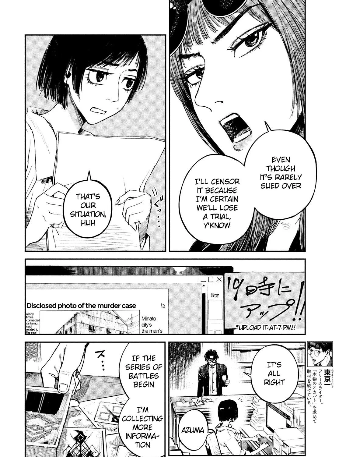 Read Chaos Game chapter 8 image 10 on Lezhin