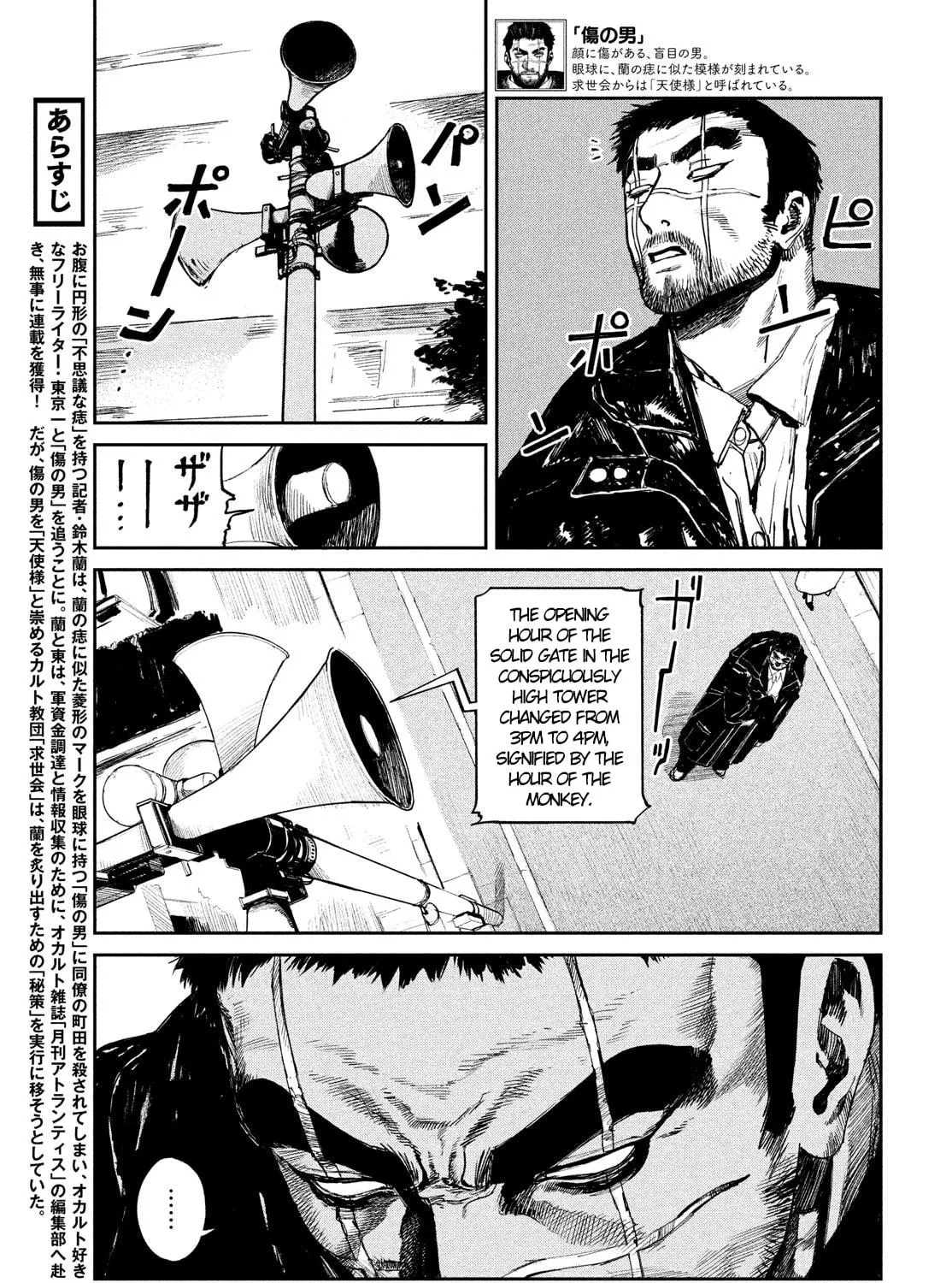Read Chaos Game chapter 8 image 4 on Lezhin