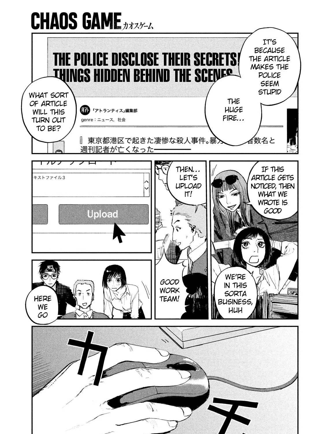 Read Chaos Game chapter 8 image 68 on Lezhin