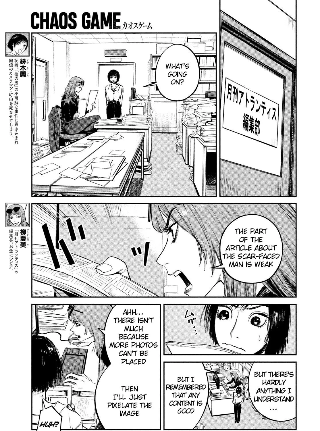 Read Chaos Game chapter 8 image 8 on Lezhin
