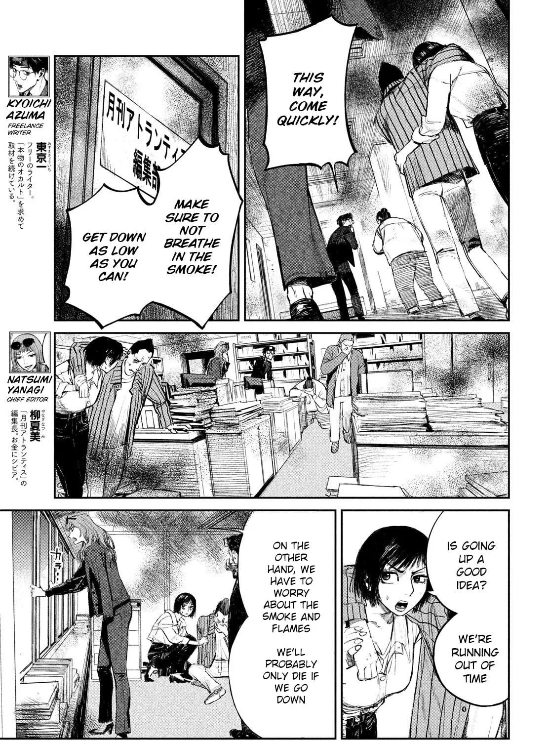 Read Chaos Game chapter 9 image 4 on Lezhin