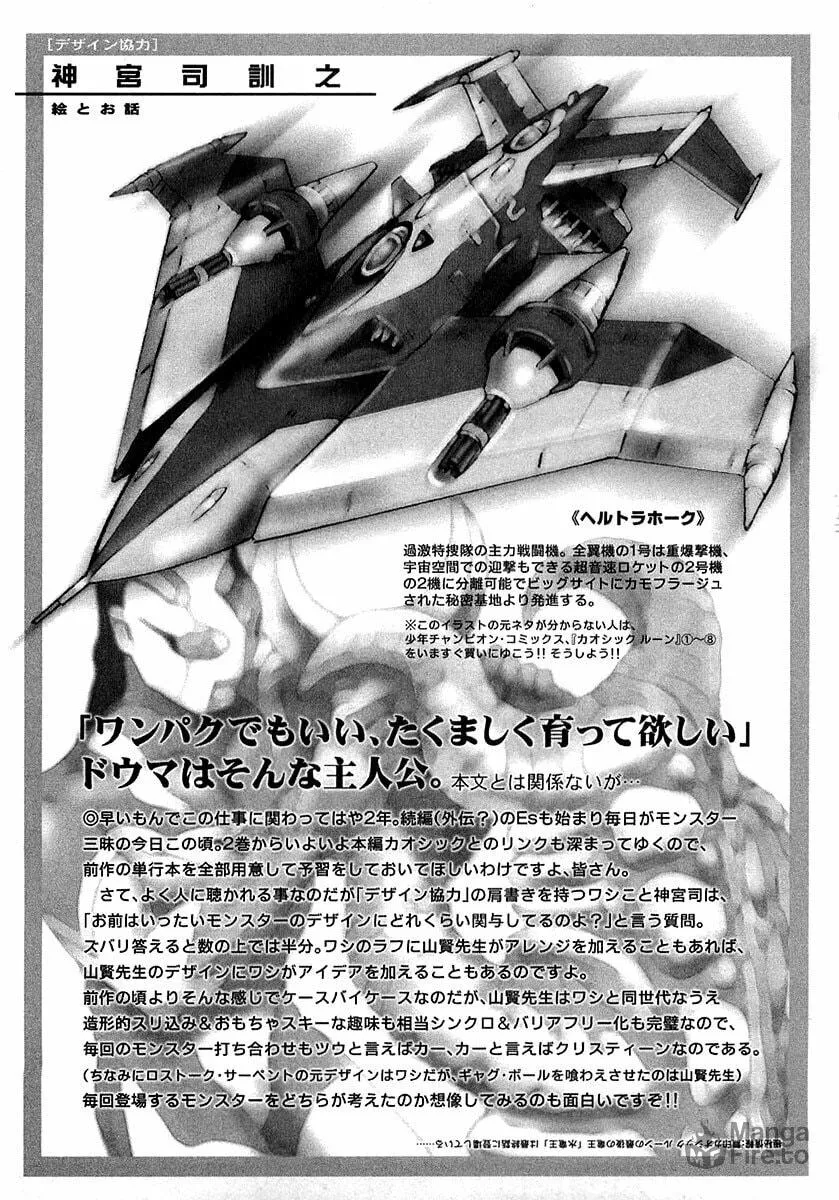 Read Chaosic Rune ES chapter 5.5 image 4 on Lezhin