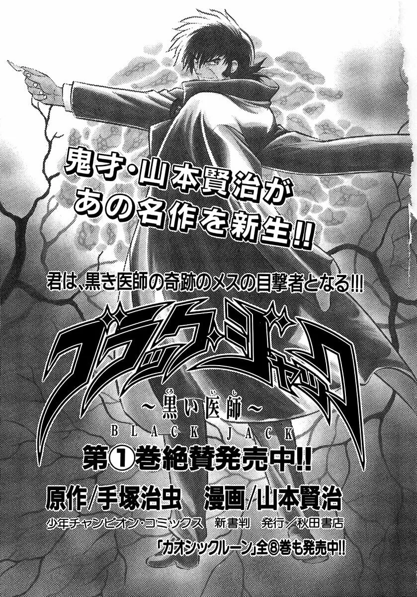 Read Chaosic Rune ES chapter 5.5 image 6 on Lezhin
