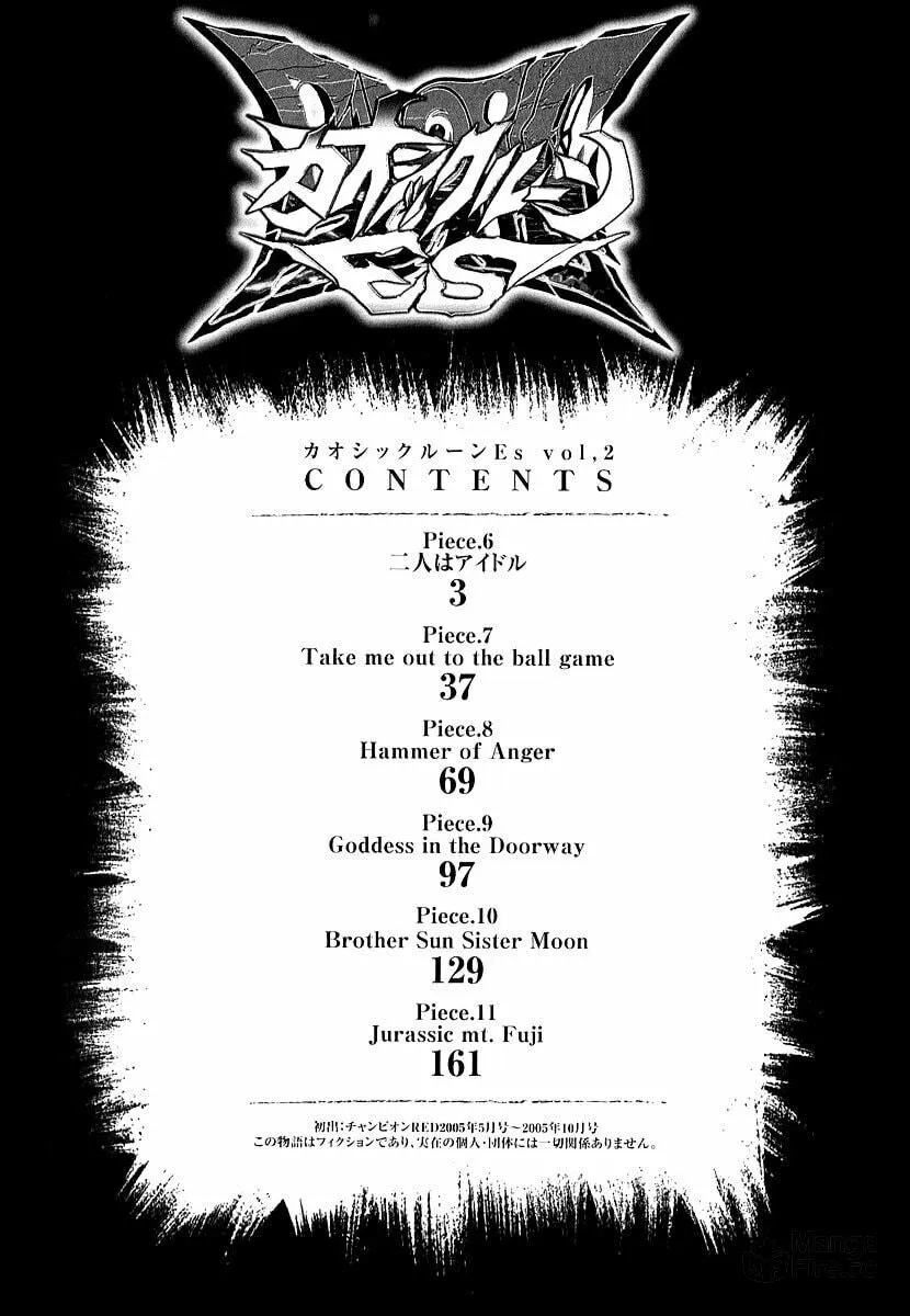 Read Chaosic Rune ES chapter 6 image 4 on Lezhin