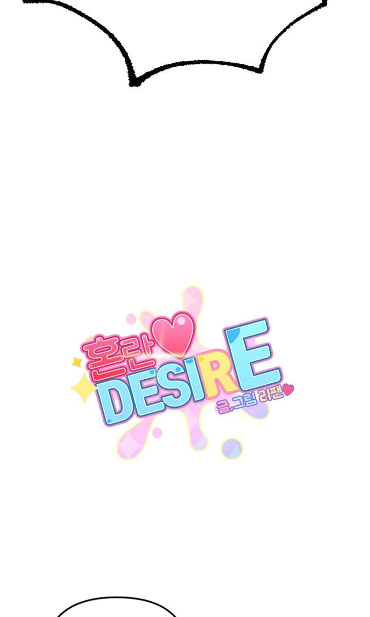 Read Chaotic Desire chapter 2 image 7 on Lezhin