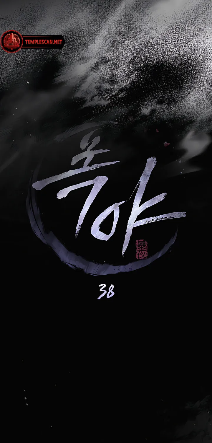 Chaotic Nights Chapter 38 page 14 - 