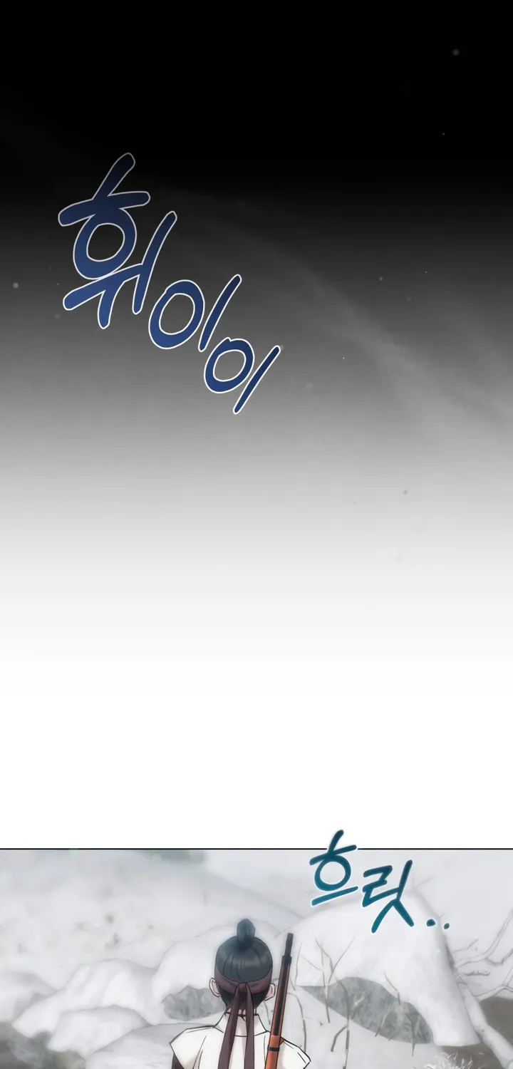 Chaotic Nights Chapter 46 page 15 - 