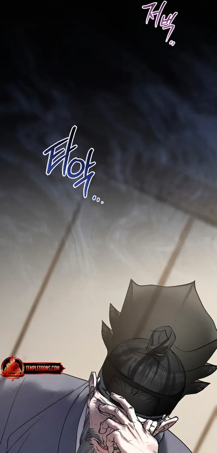 Chaotic Nights Chapter 60 page 8 - 