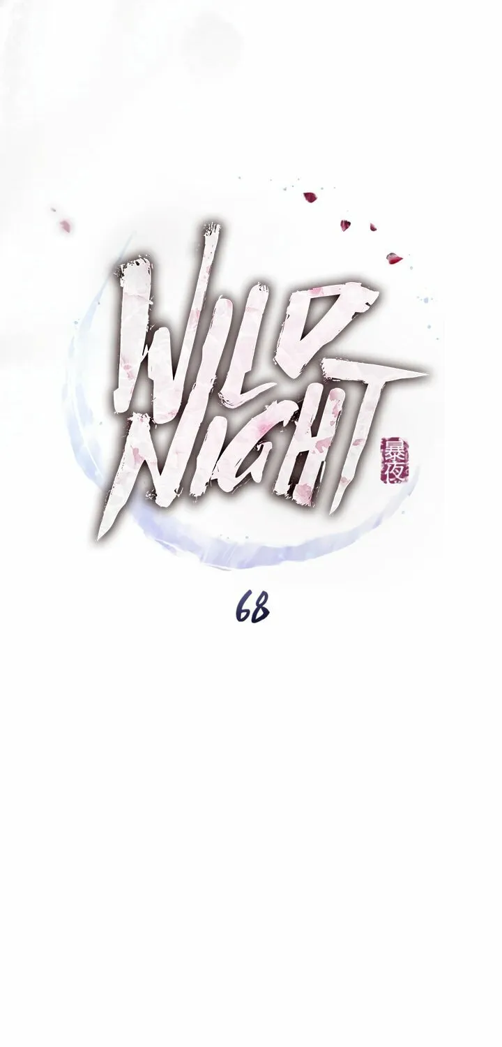 Chaotic Nights Chapter 68 page 12 - 