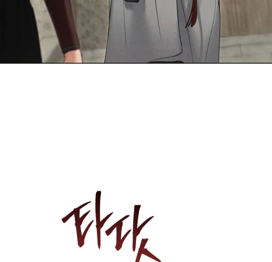 Chaotic Nights Chapter 74 page 7 - 