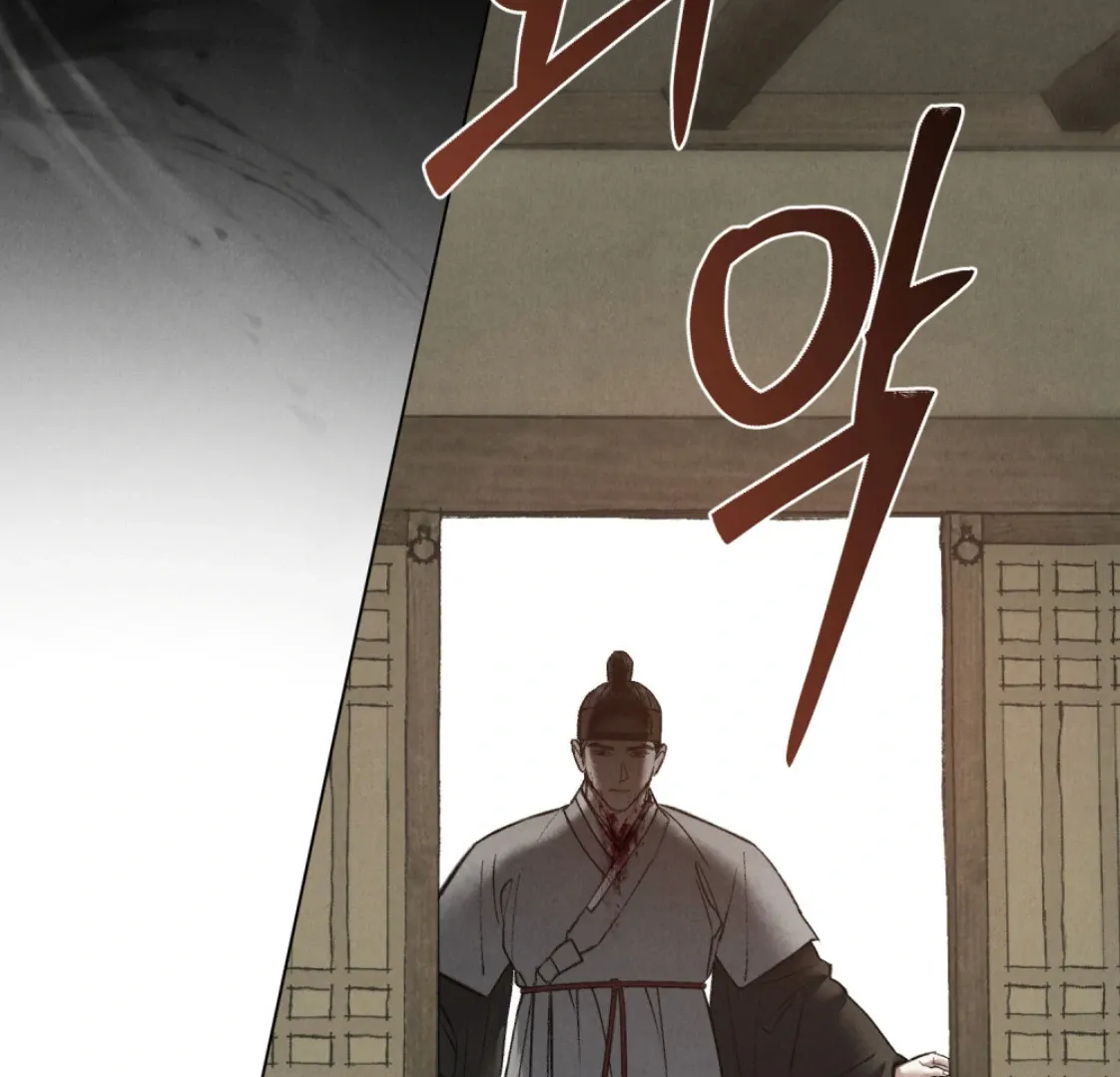 Chaotic Nights Chapter 74 page 87 - 