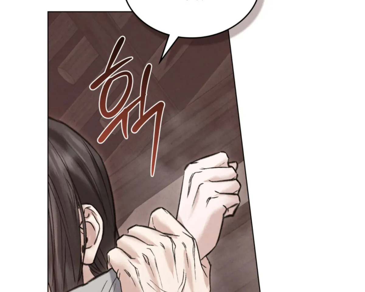Chaotic Nights Chapter 77 page 15 - 