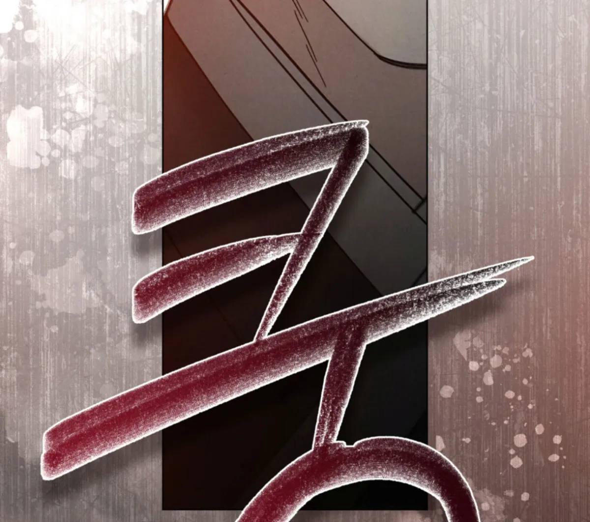 Chaotic Nights Chapter 78 page 164 - 