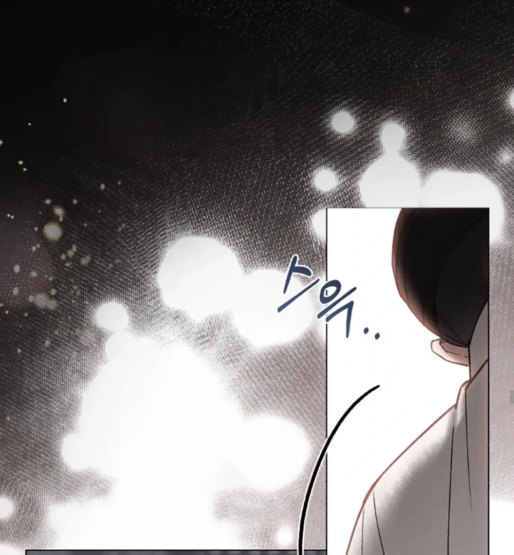Chaotic Nights Chapter 79 page 69 - 
