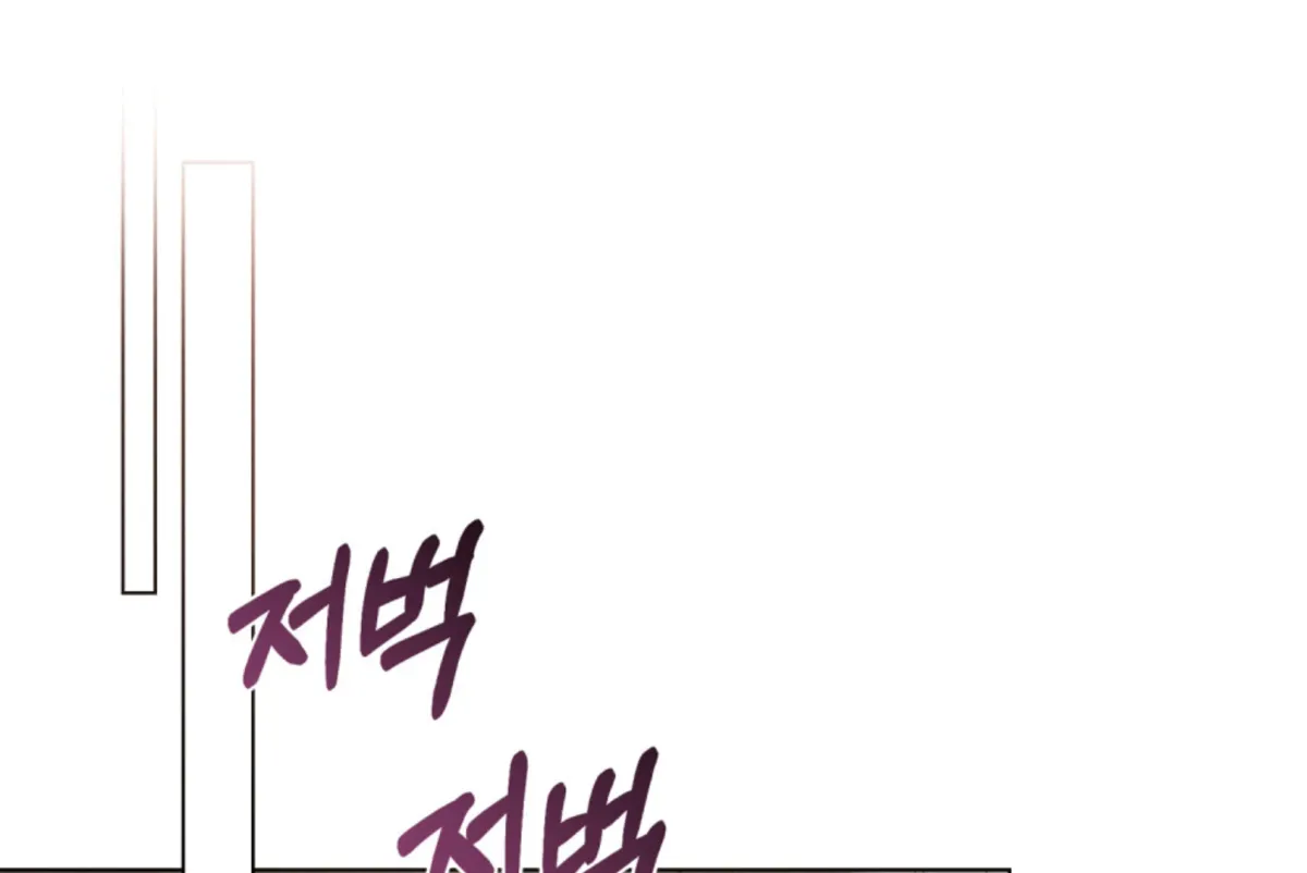 Chaotic Nights Chapter 80 page 47 - 