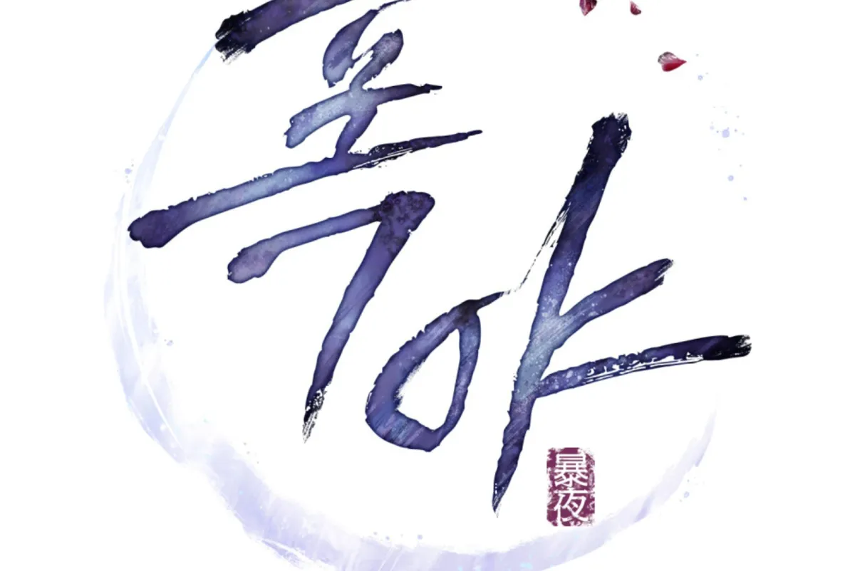 Chaotic Nights Chapter 80 page 73 - 