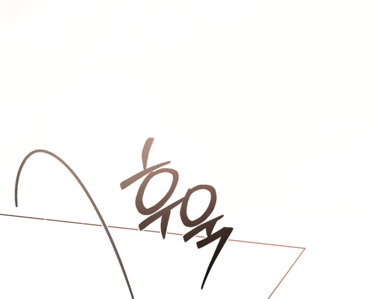 Chaotic Nights Chapter 82 page 75 - 
