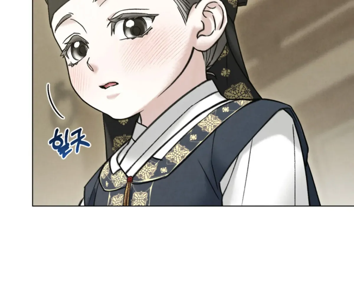 Chaotic Nights Chapter 86 page 13 - 