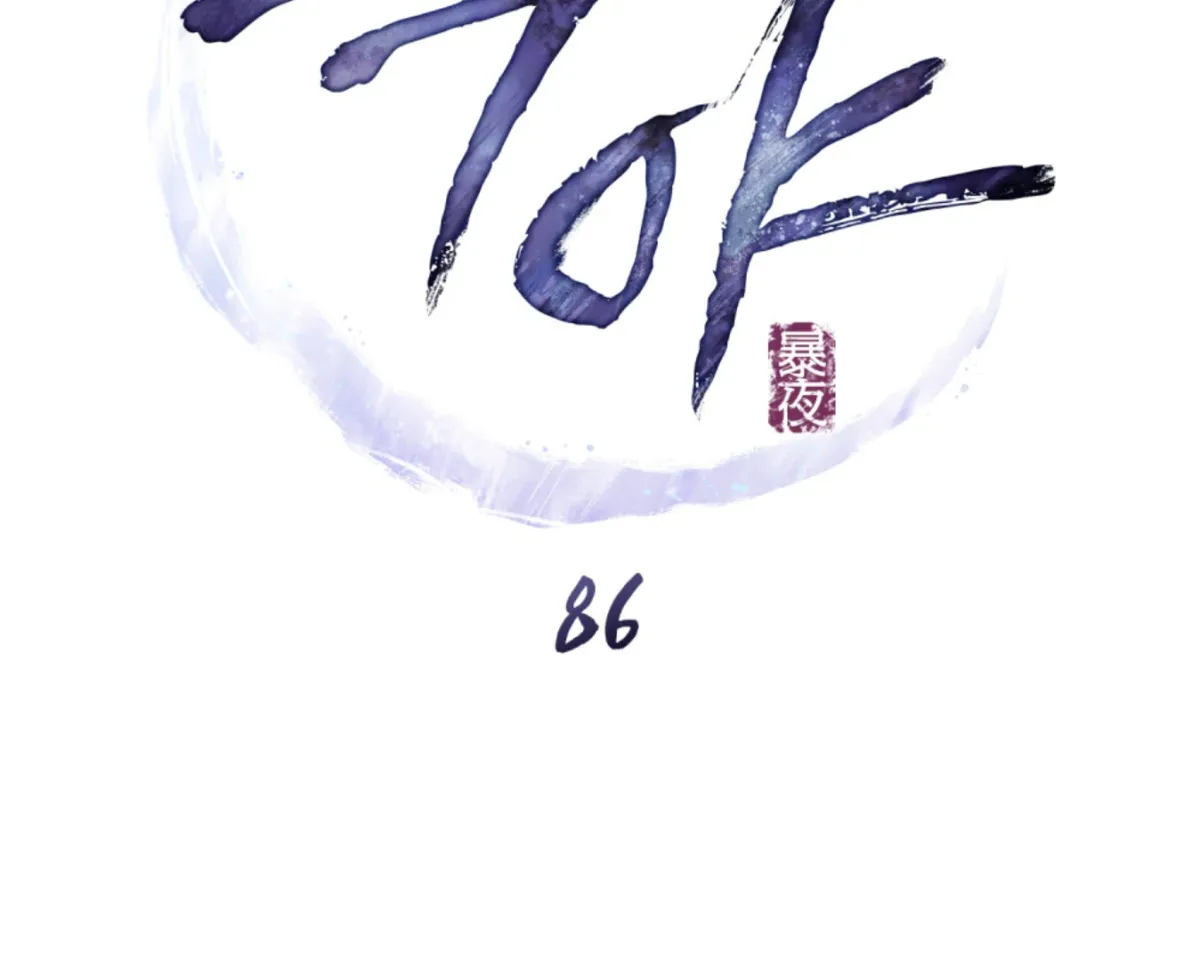 Chaotic Nights Chapter 86 page 34 - 