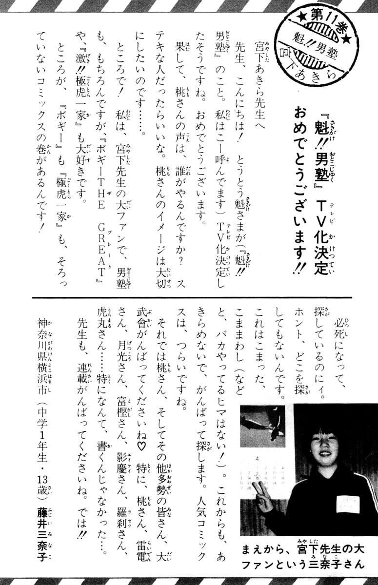 Read Charge!! Men