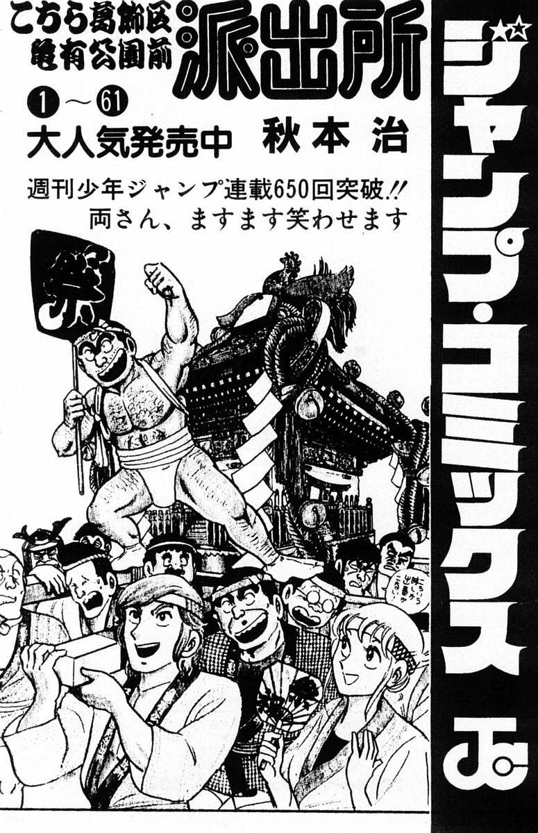Read Charge!! Men