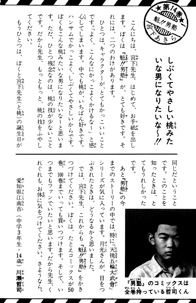 Read Charge!! Men