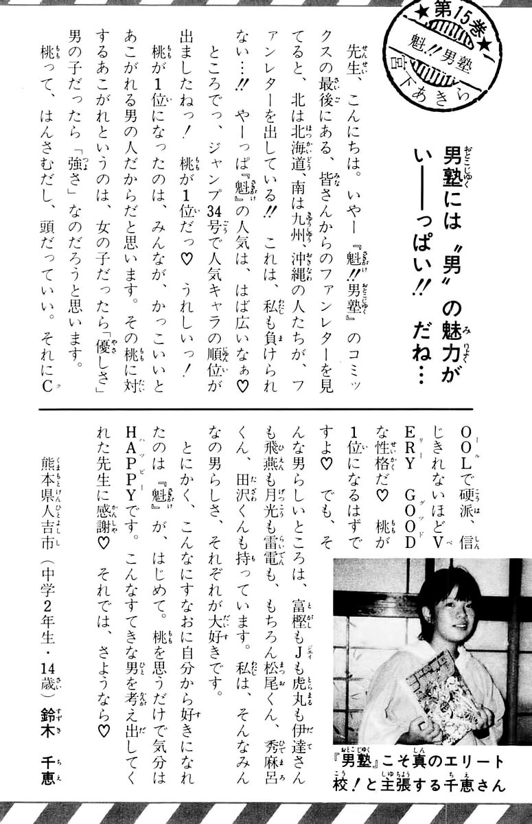 Read Charge!! Men