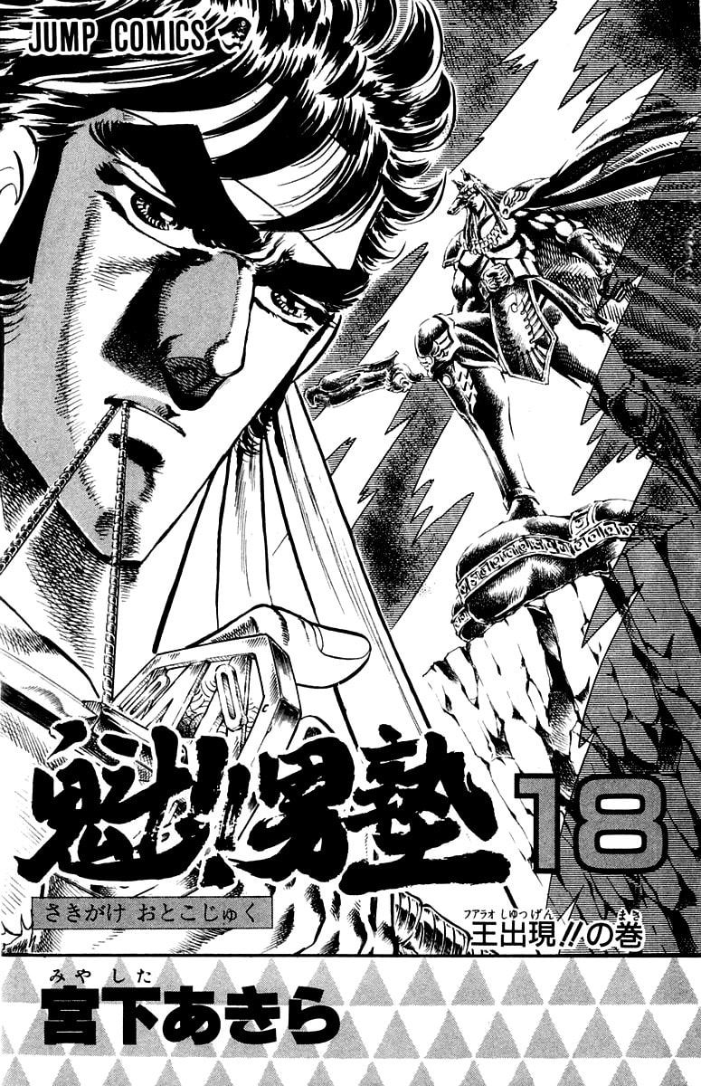 Read Charge!! Men