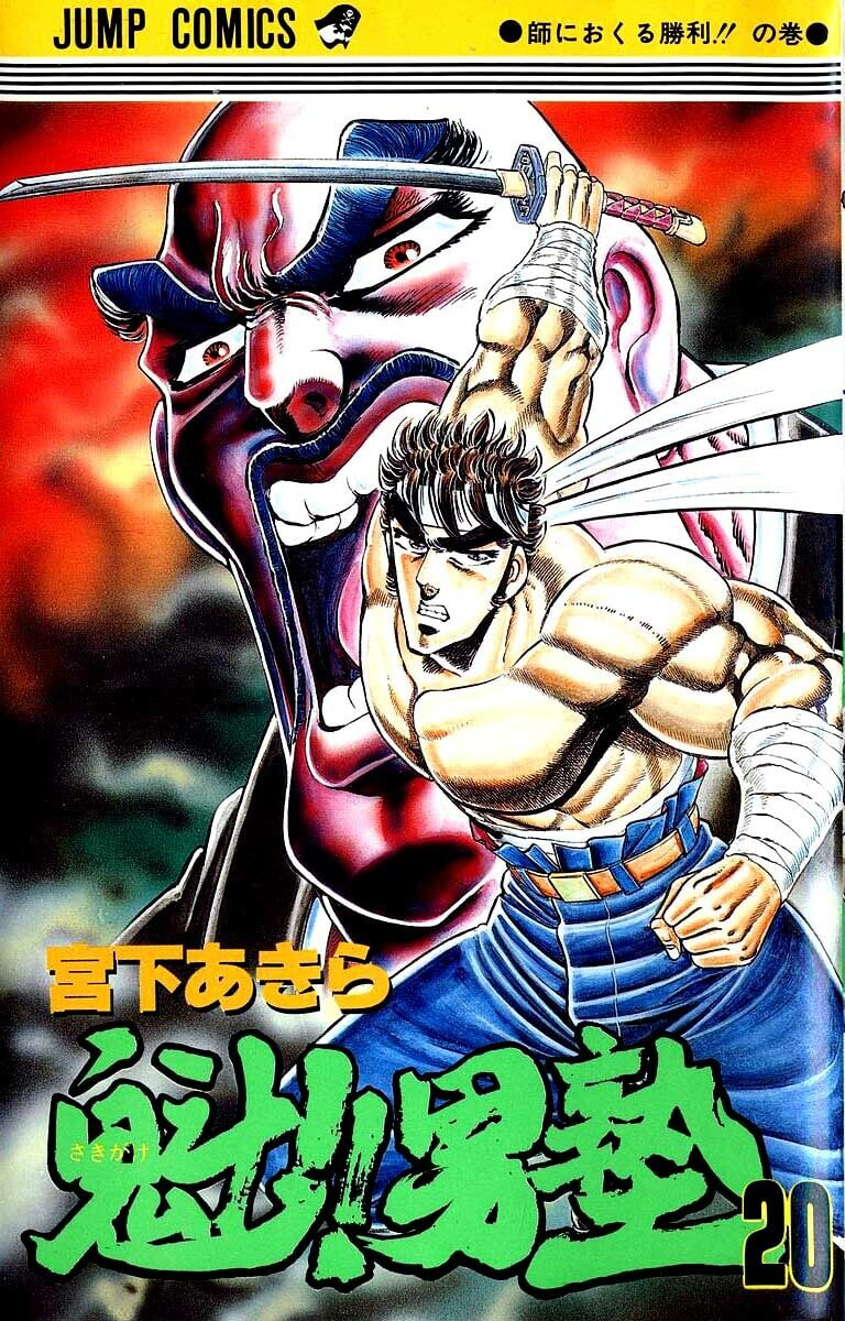 Read Charge!! Men