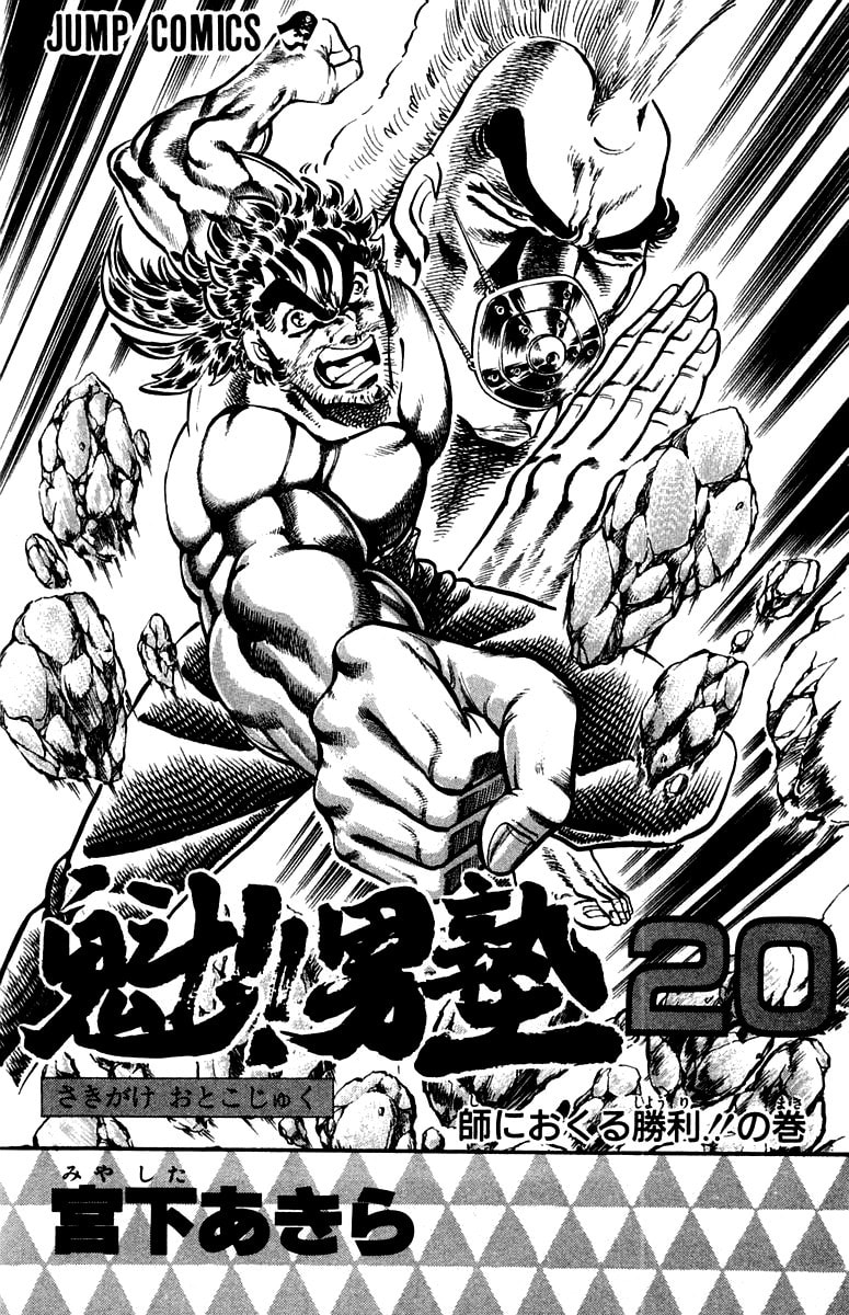 Read Charge!! Men