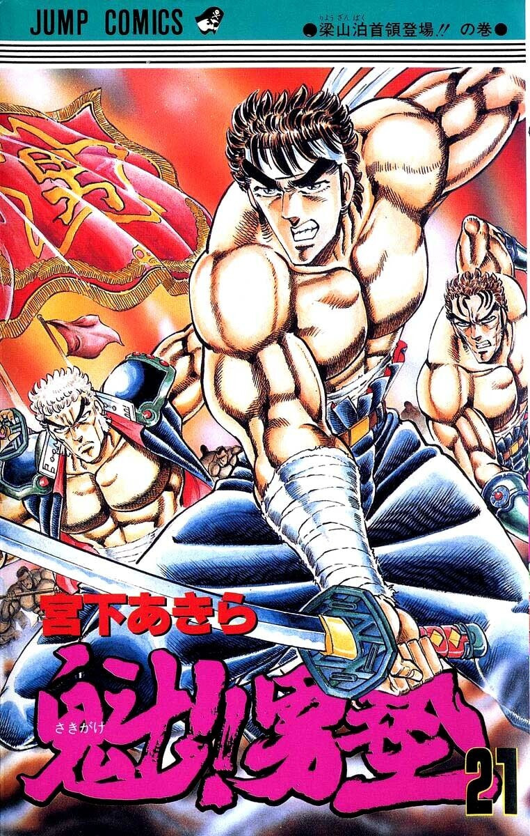 Read Charge!! Men