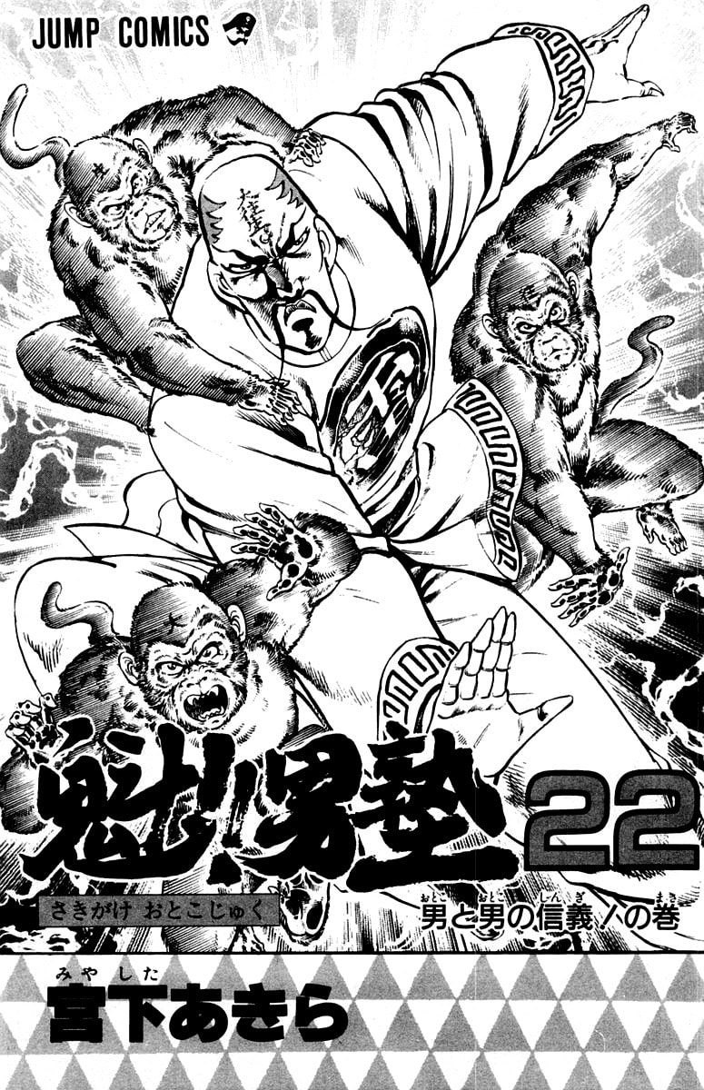 Read Charge!! Men