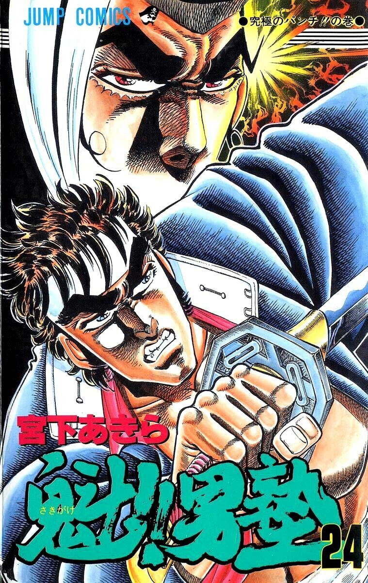 Read Charge!! Men