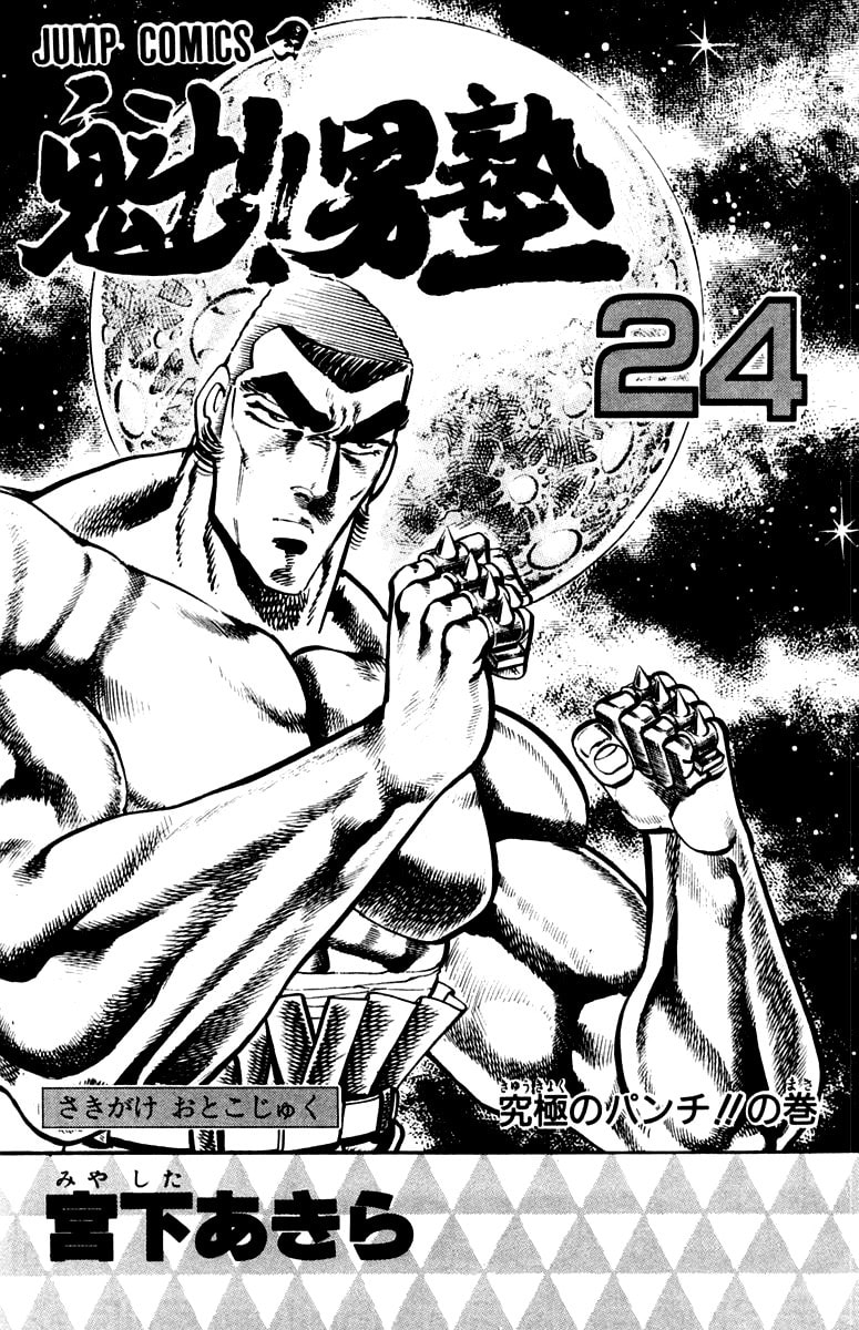 Read Charge!! Men