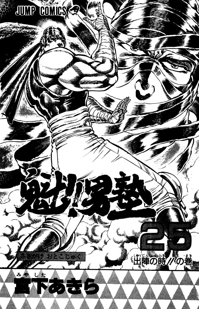 Read Charge!! Men