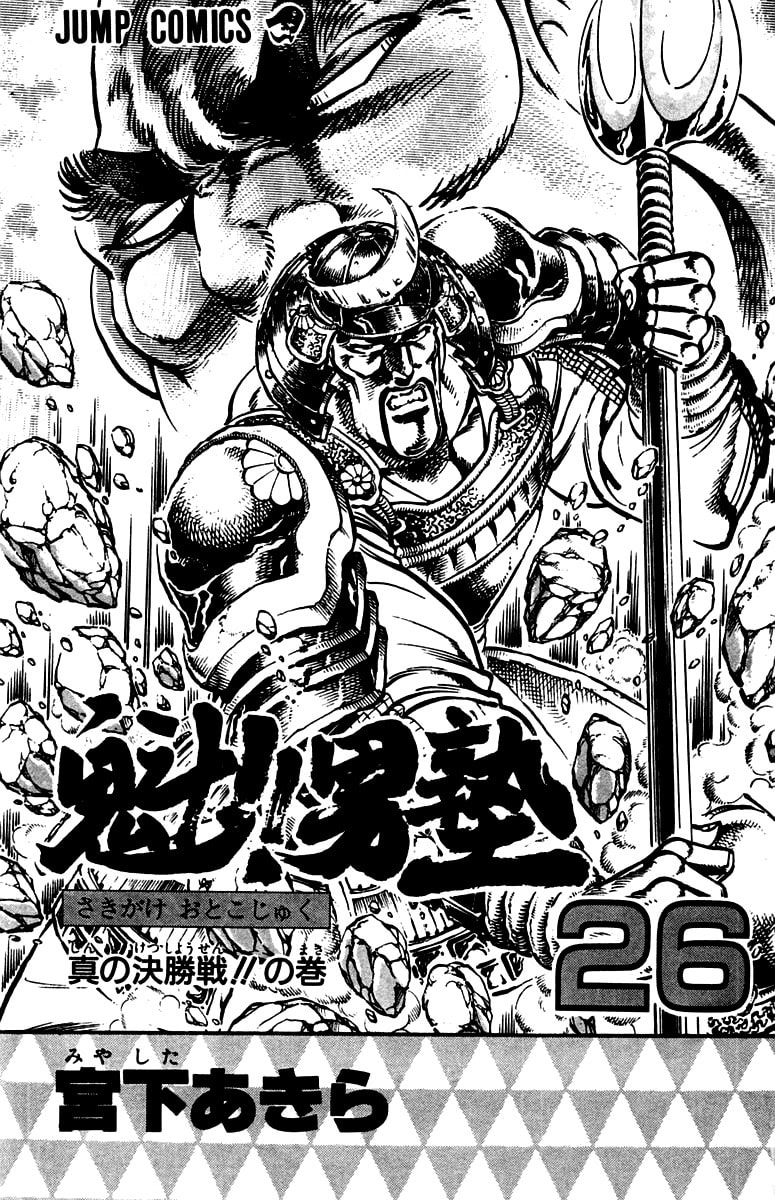 Read Charge!! Men