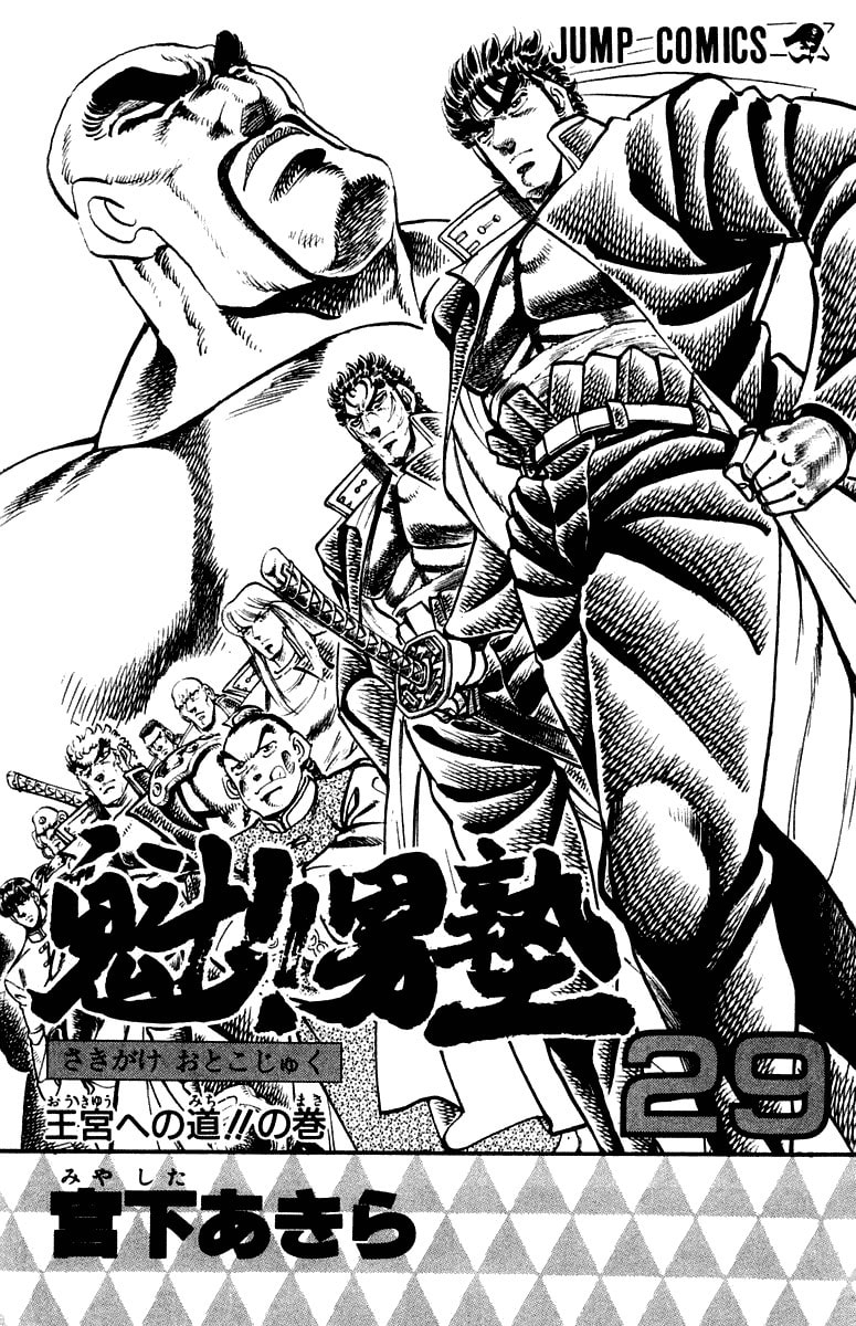 Read Charge!! Men