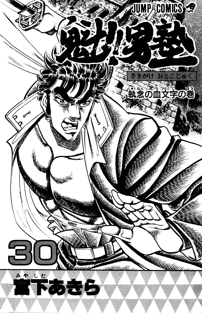 Read Charge!! Men