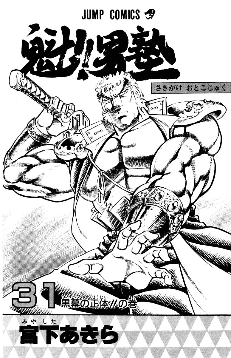 Read Charge!! Men