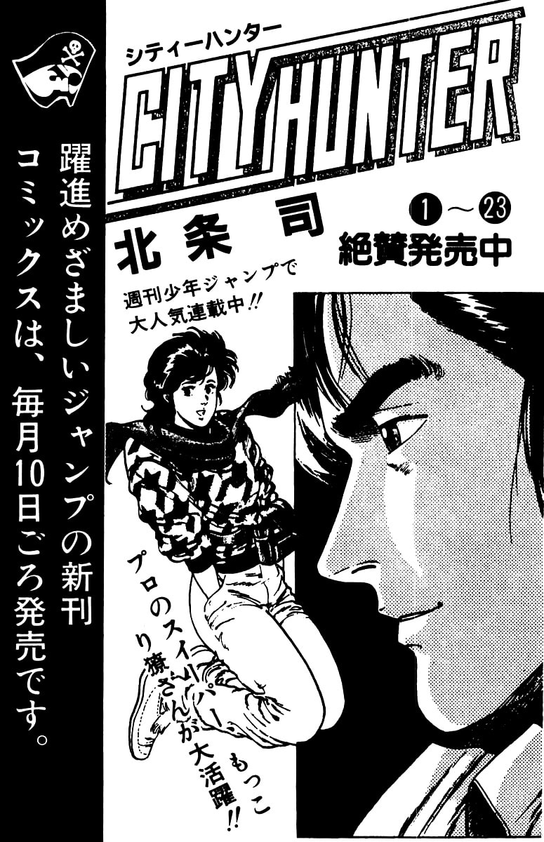 Read Charge!! Men