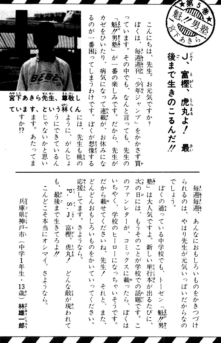 Read Charge!! Men