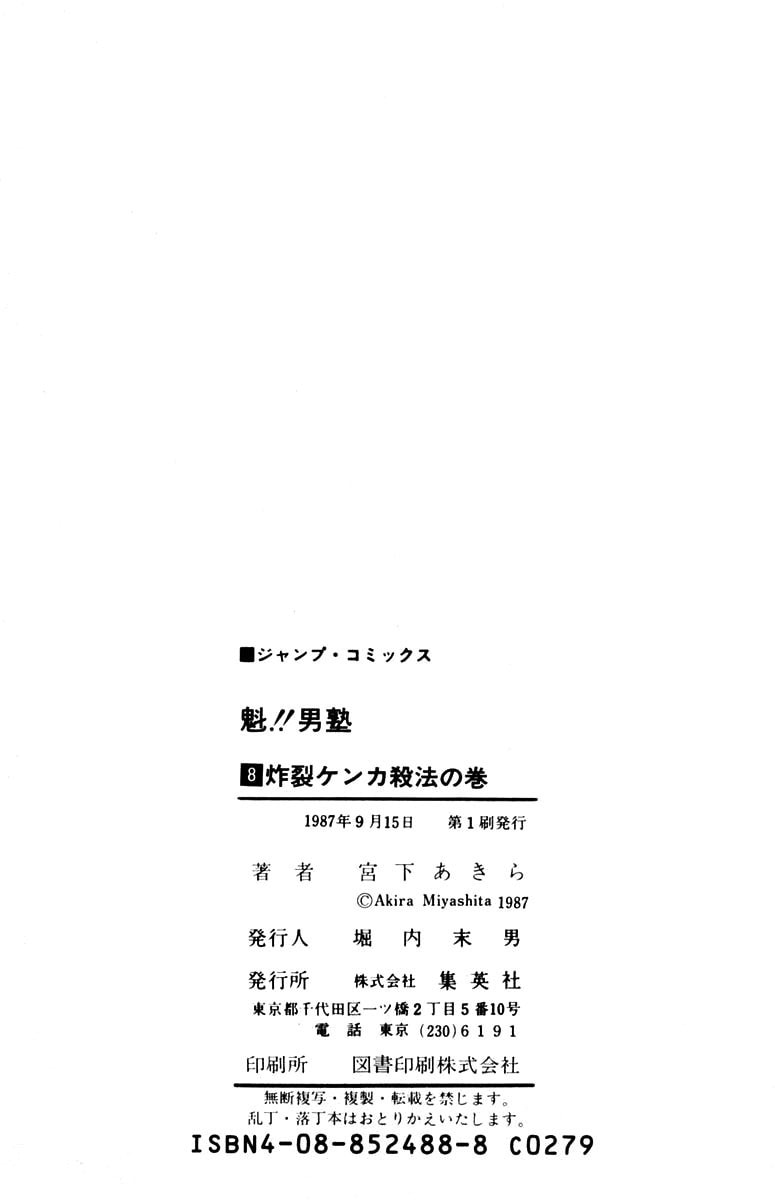 Read Charge!! Men