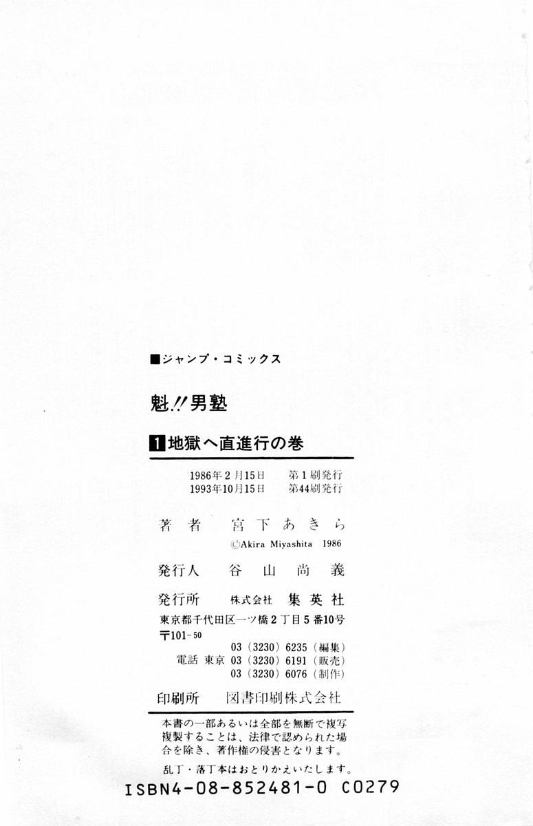 Read Charge!! Men